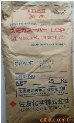 供应LCP原料